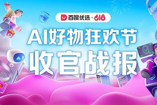 华体会首页登陆截图3